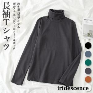 インナー タートルネック レディース インナーウェア トップス ストレッチインナー 肌着 黒 スリムインナー Tシャツ 白 灰 春 秋 重ね着｜iridescence