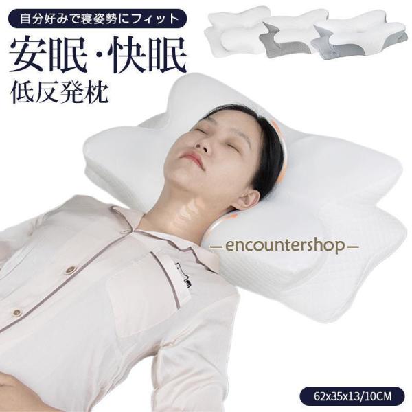 枕 まくら 低反発枕 横向き寝用枕 肩こり 首こり ストレートネック ピロー 安眠枕 快眠枕 低反発...