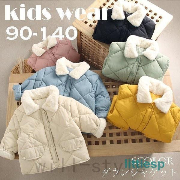 キッズダウンジャケット 女子子供ダウンジャケット 中綿ジャケット キッズ ボア アウター 100/1...