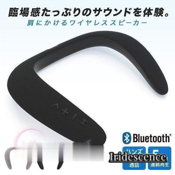 ネックスピーカー スピーカー bluetooth テレビ 接続 tv ウェアラブルスピーカー ワイヤ...