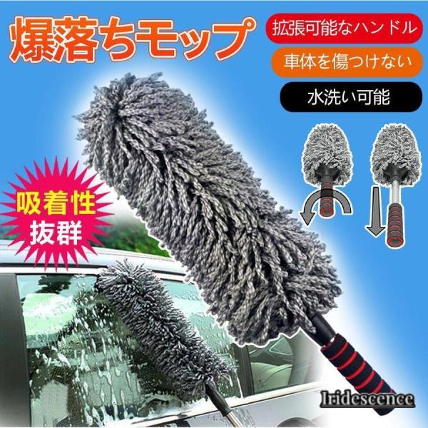 ハンディモップ モップ 軽量 カー用品 洗車用品 埃取り ホコリ 洗車 ブラシ スポンジ 車 長い ...