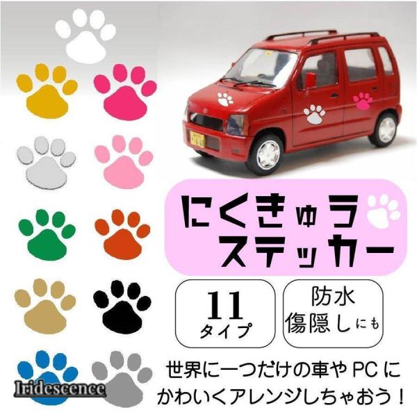 肉球 ステッカー 4個セット 足あと 車 作成３D 犬 猫 シール 足跡 アウトドア ウォールステッ...