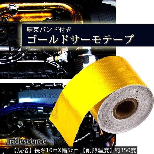 サーモ テープ 断熱テープ 耐高温 アルミ箔粘着テープ 静電気除去 粘着反射熱シールド ラップテープ...