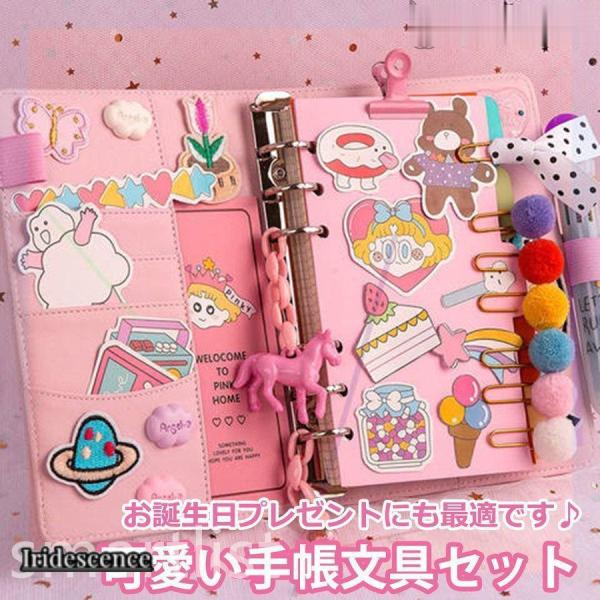 かわいい手帳 メモ帳 ノート ダイアリー おしゃれ スケジュール帳 日記 可愛い文房具 DIYシール...