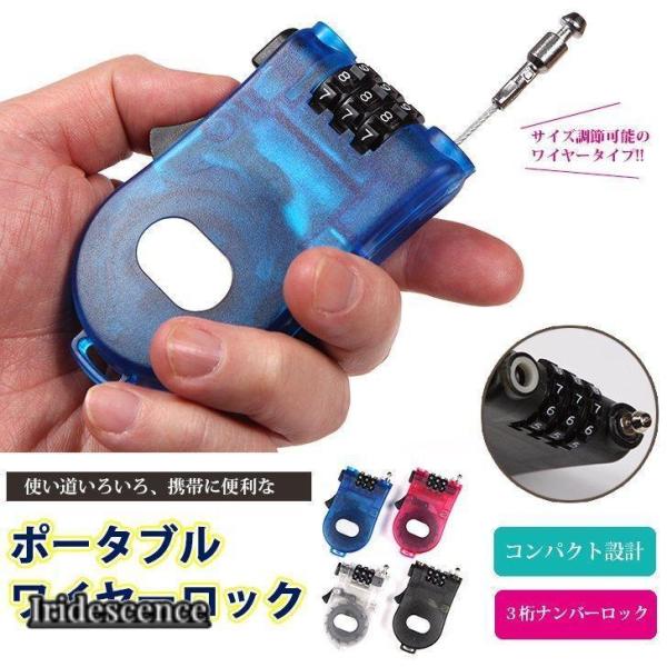 ダイヤル ロック 鍵 カギ 自転車 旅行 スキー スノボ 登山 アウトドア スーツケース 盗難 防犯...