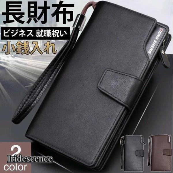 長財布 ウォレット 財布 小銭入れ 三つ折り財布 メンズ 三つ折り ギフト カード収納 収納 記念日...