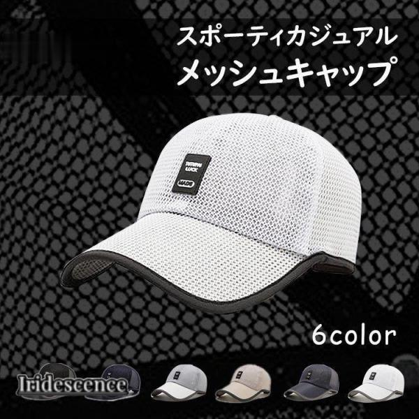 帽子 メンズ キャップ レディース ヴィンテージ 6色 UVカット帽子 キャップ スポーツ カジュア...