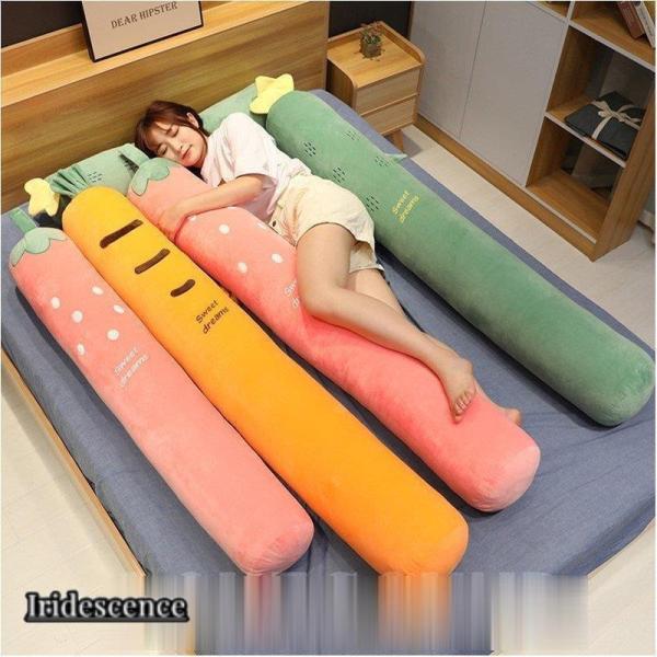 男性抱き枕女性ぬいぐるみサボテンニンジンインテリア添い寝イチゴ誕生日プレゼント100cm