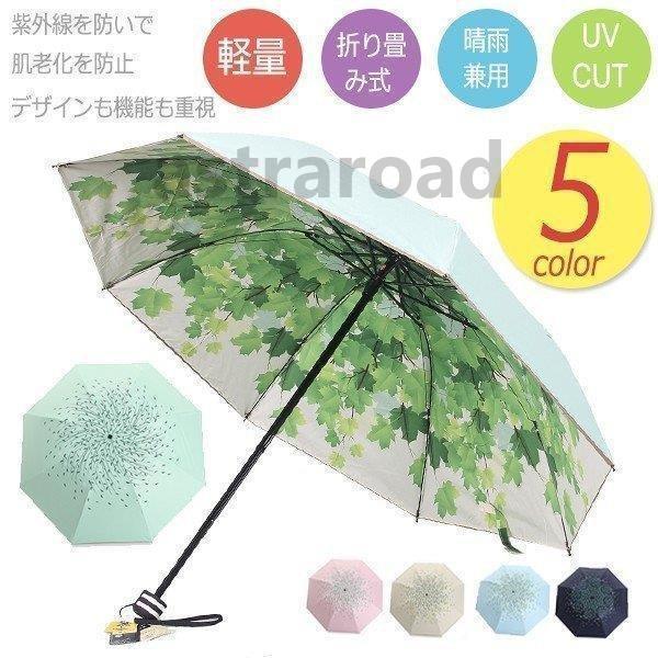 晴雨兼用 uvカット 日傘 折りたたみ傘 new 100% 完全遮光 手開き 折り畳み 雨傘 撥水 ...