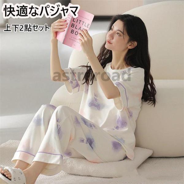 パジャマ 半袖 ルームウェア レディース 長パンツ 涼しい 部屋着 上下セット 春夏 可愛い 柔らか...