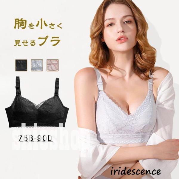 ブラジャー 大きいサイズ 美胸 脇肉 着痩せ 脇高 小さく見せるブラ ノンワイヤー ナイトブラ 花柄...