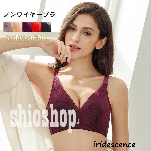 ブラジャー 大きいサイズ 美胸 脇肉 着痩せ 脇高 小さく見せるブラ ノンワイヤー ナイトブラ 楽 ...