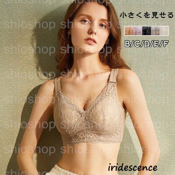 ブラジャー 小さくを見せる ノンワイヤー 脇高 脇肉 レース 花柄 通気性抜群 20代30代40代5...