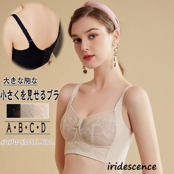 ブラジャー フルカップ ノンワイヤー 小さくを見せるブラ 大きサイズ 大き胸 着痩せ 20代30代4...