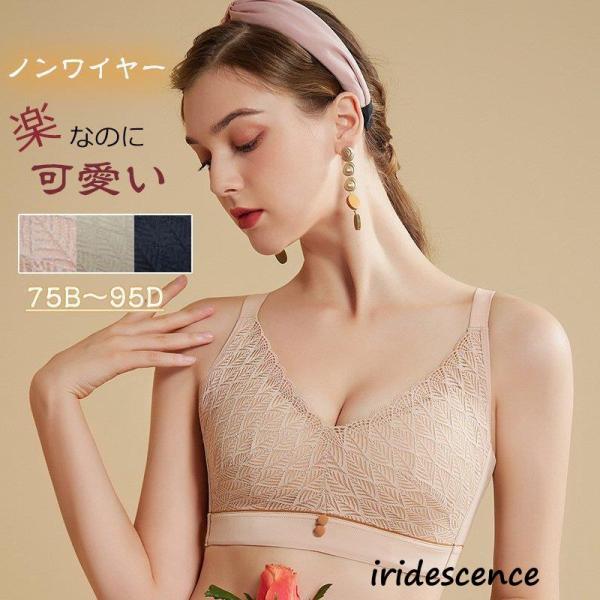 ブラジャー フルカップ ノンワイヤー 小さくを見せるブラ 大きサイズ 大き胸 着痩せ 20代30代4...