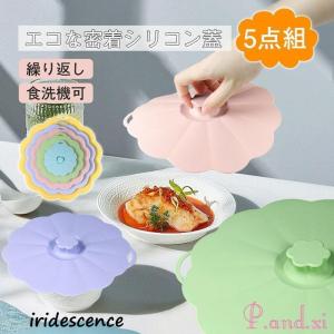 GHDVOP シリコン蓋 シリコンラップ フライパン 半透明落し蓋 耐熱耐冷