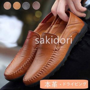 本革 メンズ ドライビングシューズ ビジネスシューズ デッキシューズ スリッポン モカシン ローファー シューズ ローカット 柔軟 運転｜iridescence