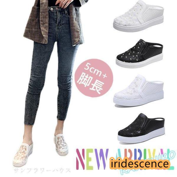 厚底 スニーカー 白 黒 スリッポン かかとなし 通気性 レディース 靴 シューズ インヒール 脚長...