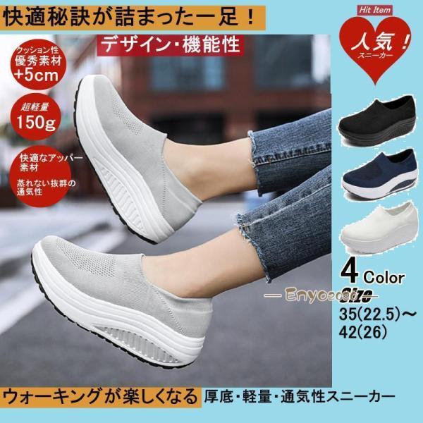 スニーカー レディース 白 黒 一部40代 50代 厚底 スリッポン ウォーキングシューズ トレーニ...