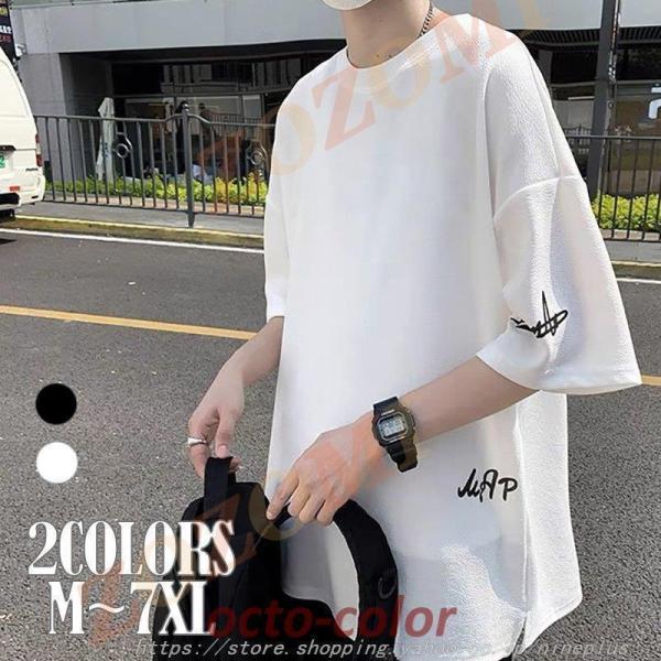 Tシャツ メンズ 半袖 2色 20 30 40 50代 春 夏 服 ゆったり トップス ファッション...