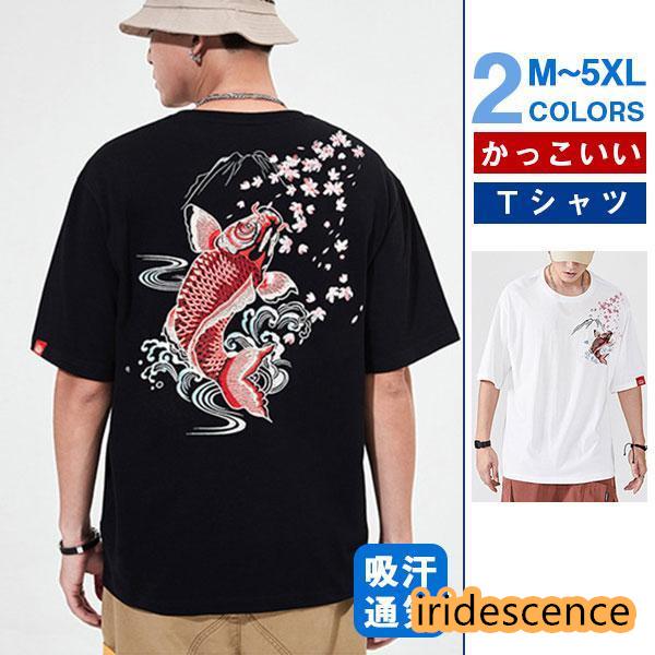 Ｔシャツ メンズ 半袖 夏服 プルオーバー トップス カジュアル ゆったり 大きいサイズ 和風 和柄...