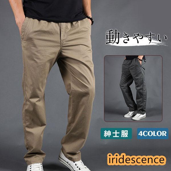 チノパン メンズ ボトムス パンツ チノパンツ ウエストゴム カジュアル 長ズボン シンプル おしゃ...
