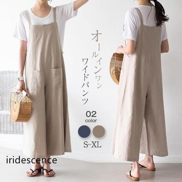 オールインワン サロペット レディース 夏 麻混 ワイドパンツ ノースリーブ 着痩せ リネン 可愛い...