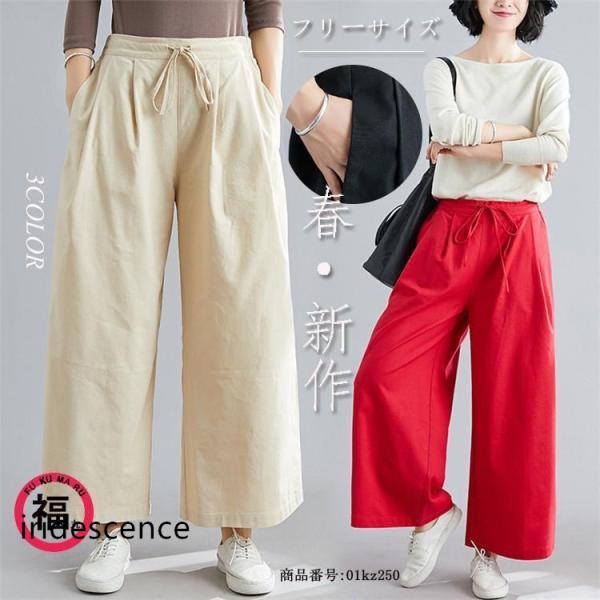 ガウチョパンツ パンツ コットン レディース ズボン ハイウェスト 後ろウェストゴム 大きいサイズ ...