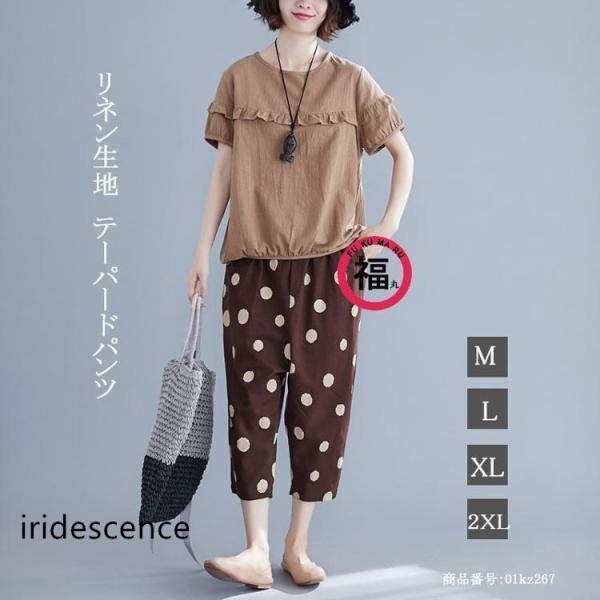 テーパードパンツ レディース ズボン クロップドパンツ ウェストゴム リネン生地 大きいサイズ ドッ...