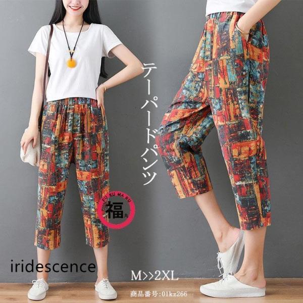 テーパードパンツ レディース ズボン クロップドパンツ ウェストゴム リネン生地 大きいサイズ 総柄...
