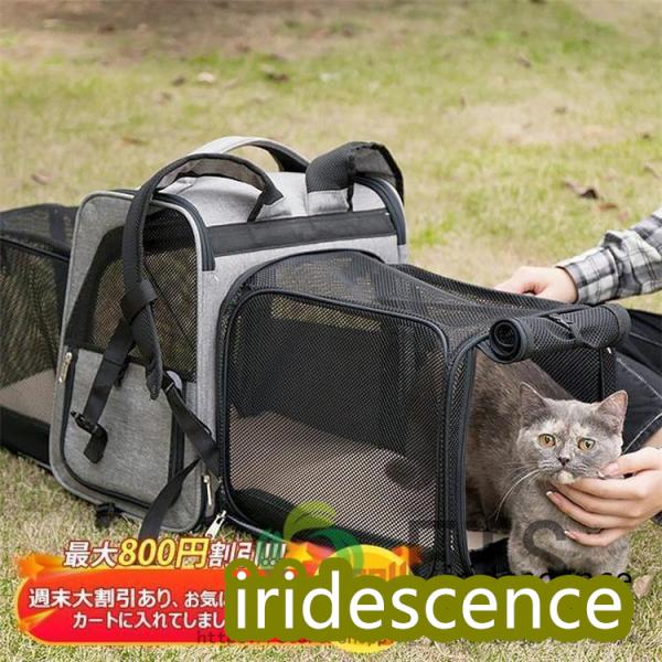 おしゃれ ペットキャリー 旅行 ペット用品 携帯便利 猫 お出かけ リュック 大容量 猫用品 折り畳...