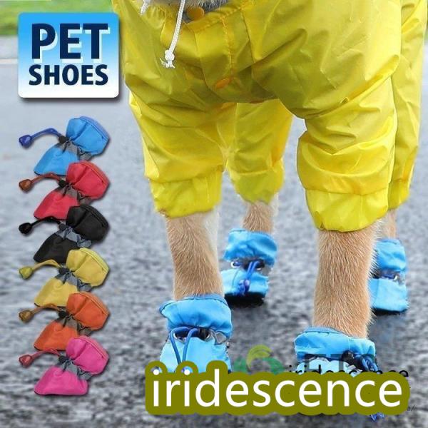 犬 靴 くつ レインブーツ 雨靴 ドッグシューズ レインシューズ 晴雨兼用 履かせやすい 犬用 雨具...
