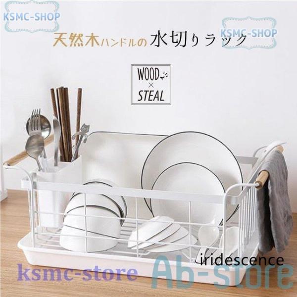 水切りラック 水切りかご トレー シンク上 キッチン 台所 シンク 収納 北欧 おしゃれ バスケット...