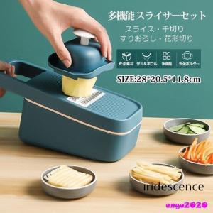 便利キッチンツール 多機能スライサー スライサー キッチンツール キッチン用品 調理器具 カッター 滑り止め
