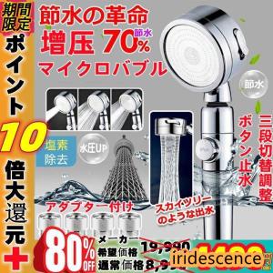 ジェンマジャパン マルチイオナイザー シャワーヘッド用 : 土佐