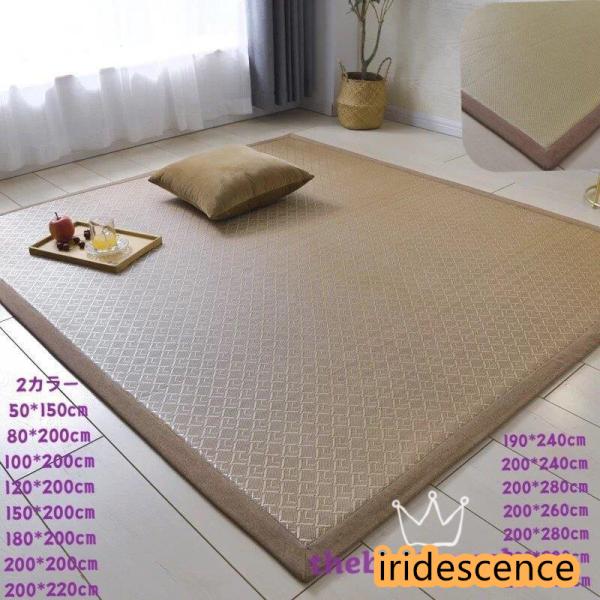 籐あじろラグ カーペット マット ござ 天然素材 自然素材 夏用 シンプル カジュアル 抗菌消臭 ひ...