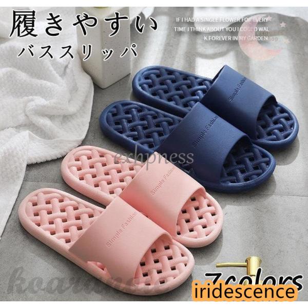 軽くてやわらかく履きやすい浴室用スリッパ　きれいに暮らす　お風呂のスリッパ　ベランダサンダル シャワ...