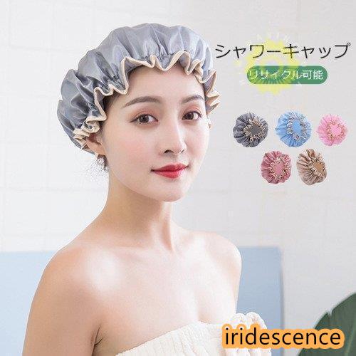 シャワーキャップ ヘアキャップ バスキャップ　防水性 お風呂/化粧/洗顔/温泉/旅行 風呂帽  ヘア...