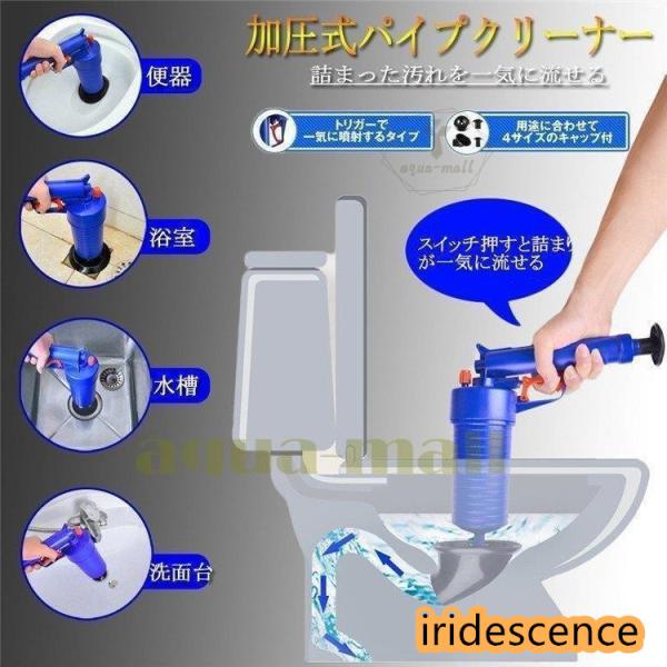パイプクリーナー 加圧式 排水口 クリーナ 排水管 加圧ポンプ 洗面台 トイレ 強力 つまり 詰まり...