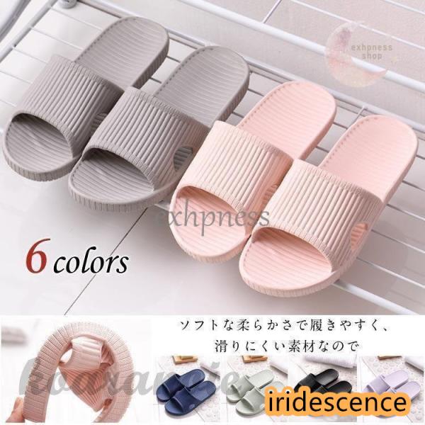 軽くてやわらかく履きやすい浴室用スリッパ　きれいに暮らす　お風呂のスリッパ　室内履き バススリッパ ...
