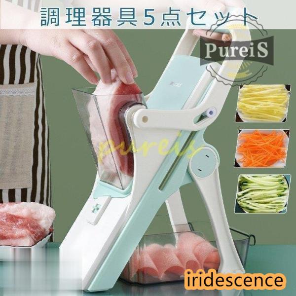 スライサー 野菜調理器 多機能 肉 野菜切り器 キッチン 千切り 細切り 薄切り ジャガイモ 人参 ...