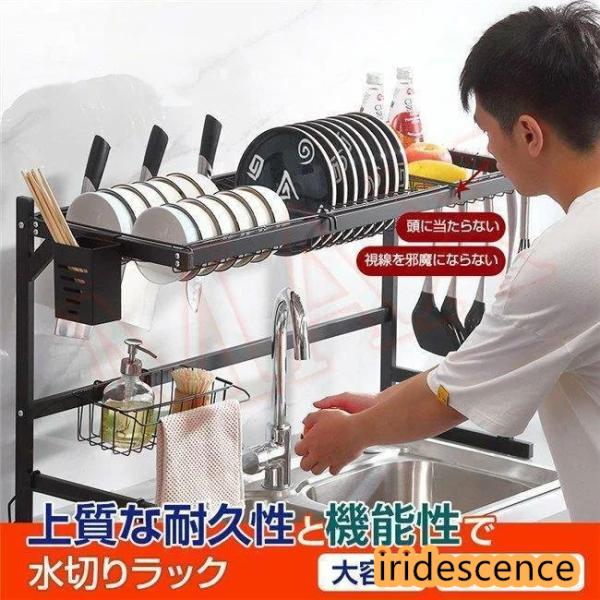 水切りラック 食器水切りラック 省スペース　食器乾燥ラック 水切りかご 収納棚 台所  食器乾燥ラッ...