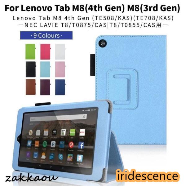 Lenovo Tab M8 4th Gen M8 FHD 3rd Gen用LAVIE T8 T085...