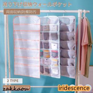 吊り下げ収納ウォールポケット クローゼット 下着/ソックス/パンツ