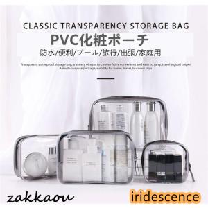 PVC化粧ポーチ 透明 クリアポーチ トラベルポ...の商品画像