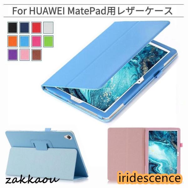 ファーウェイ  HUAWEI MatePad Pro 10.8インチ用MatePad T8インチ用上...