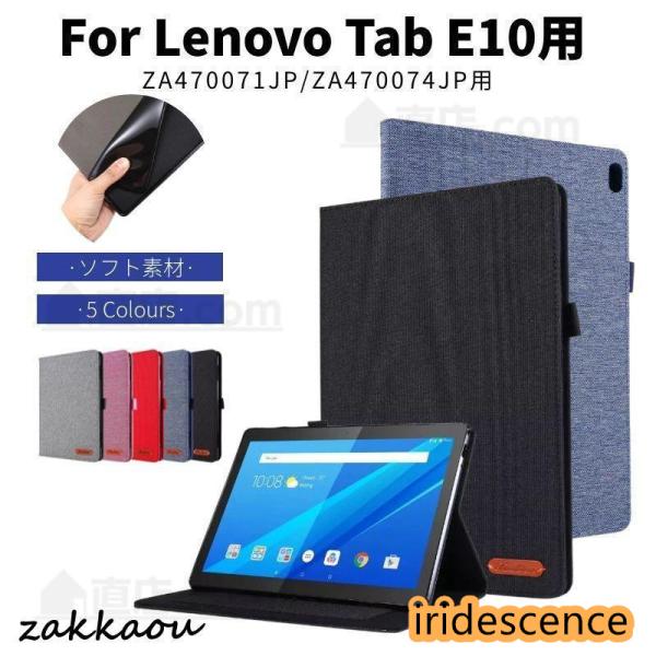 専用フィルムおまけ！Lenovo Tab E10/10.1インチ用レザーケース/保護カバースタンド機...