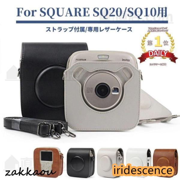 富士FUJIFILMインスタントカメラチェキスクエア instax SQUARE SQ20/SQ10...