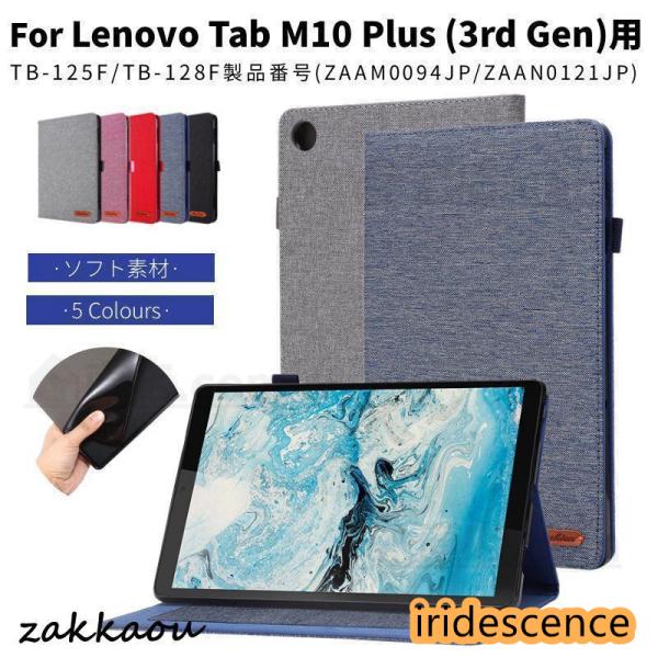 フィルムおまけ！LAVIE Tab T10 T1075/EAS用Lenovo Tab M10 Plu...
