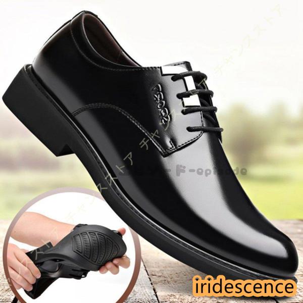 【父の日】ビジネスシューズメンズ黒茶レースアップシューズ外羽根ドレスシューズシークレットシューズ冠婚...